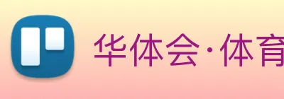华体会·体育 - 华体会(中国) logo